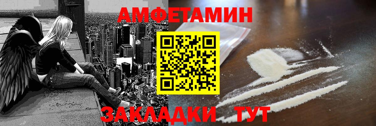 АМФ Premium  Амфетамин  Печора  Вход с VPN 
