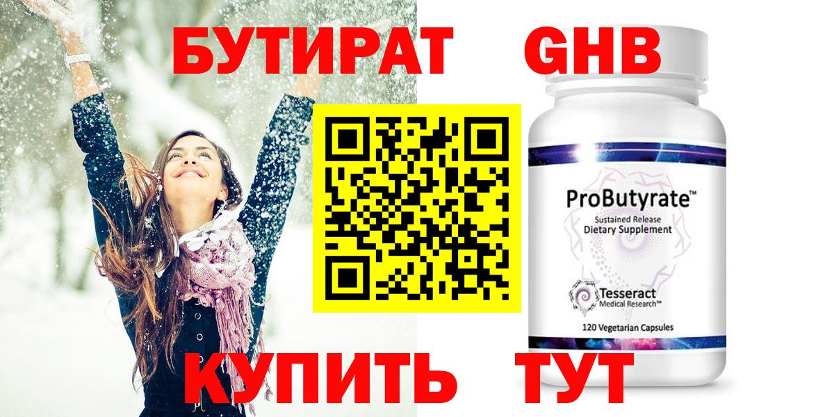 Печора  Бутират  Вход с VPN  БУТИРАТ 1.4BDO 