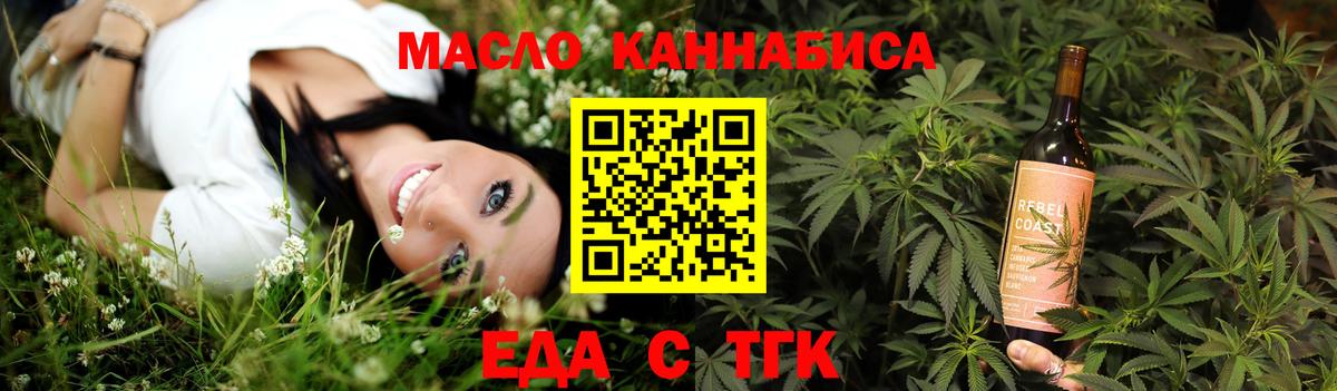 Еда ТГК марихуана  Вход с VPN  Печора 