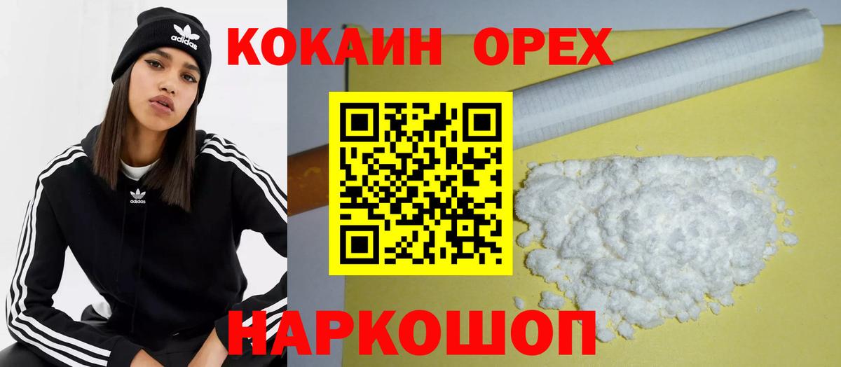 КОКАИН FishScale  COCAIN FishScale  Печора  Вход с VPN 