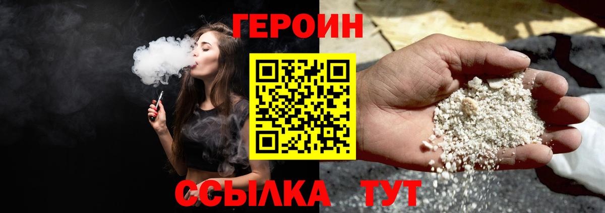Героин Афган  Вход с VPN  Печора 