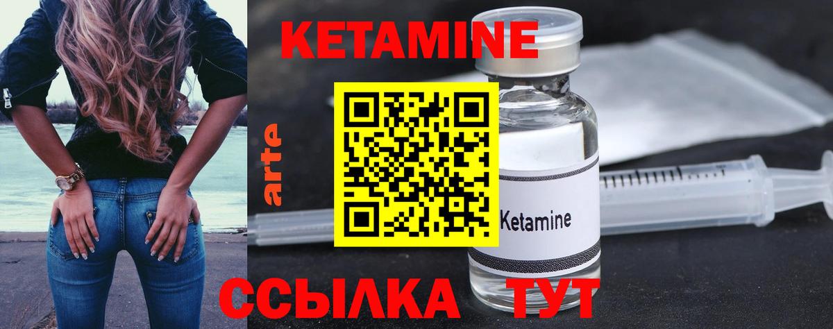 КЕТАМИН ketamine  Вход с VPN  Печора 