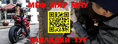 мяу мяу кристалл Бузулук