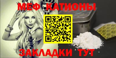 мяу мяу кристалл Бузулук