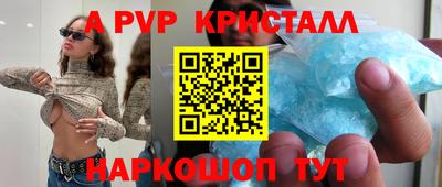мяу мяу кристалл Бузулук