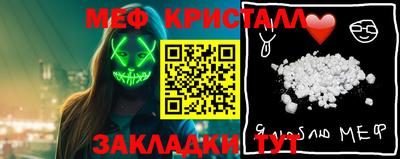 мяу мяу кристалл Бузулук