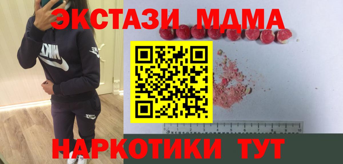 МДМА  MDMA кристаллы  МДМА молли  Вход с VPN  Печора 