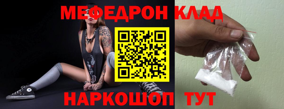 МЯУ-МЯУ VHQ  Мефедрон  Печора  Вход с VPN  дарнет шоп  Мефедрон mephedrone 