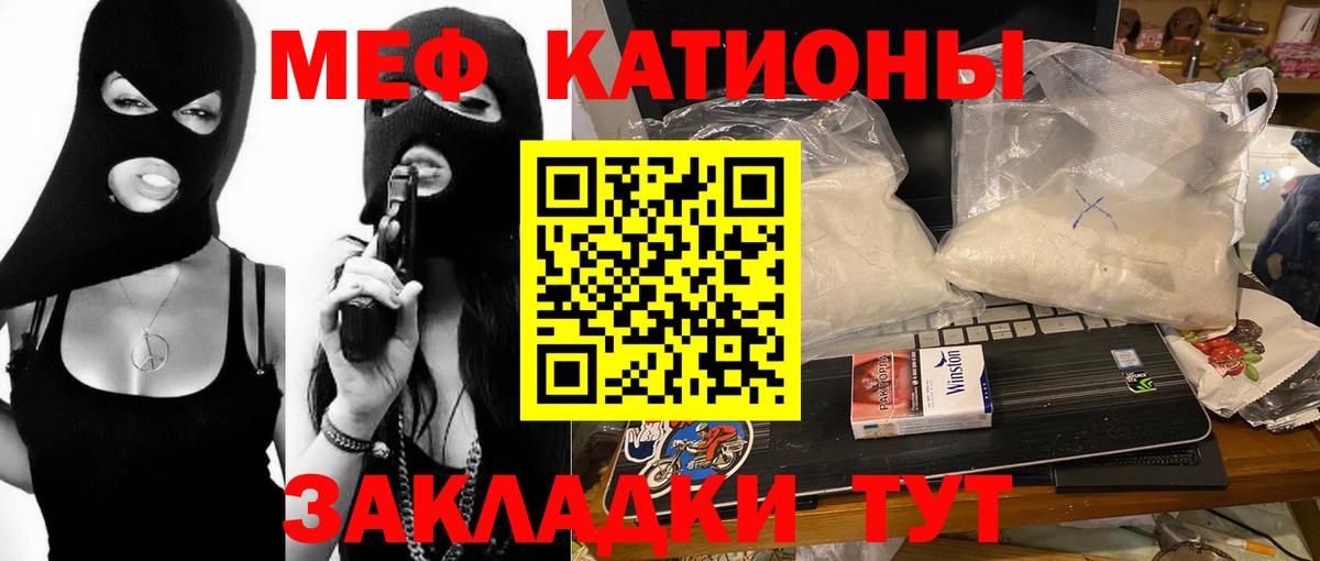 Мефедрон мука Печора