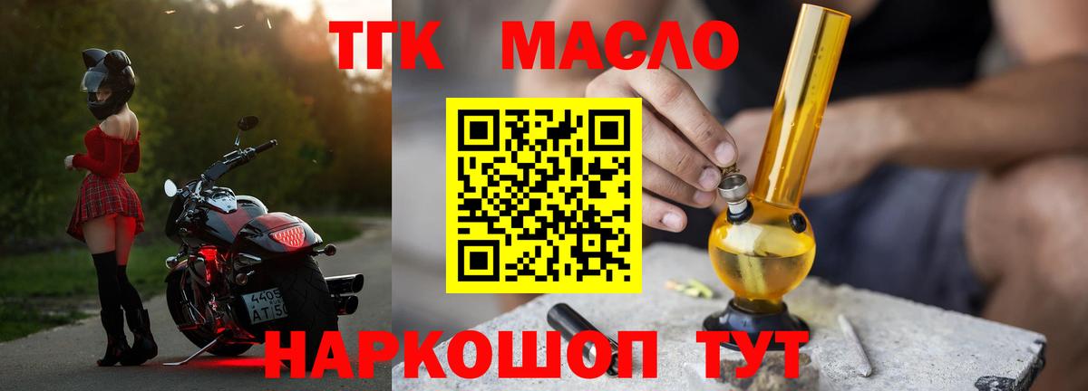 ТГК Wax Печора