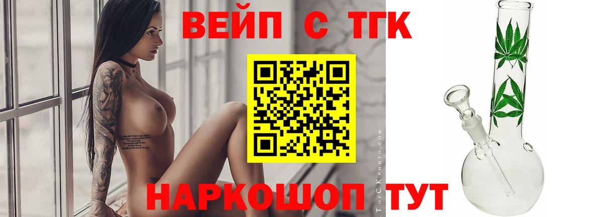 даркнет сайт  Дистиллят ТГК жижа  Вход с VPN  Печора 